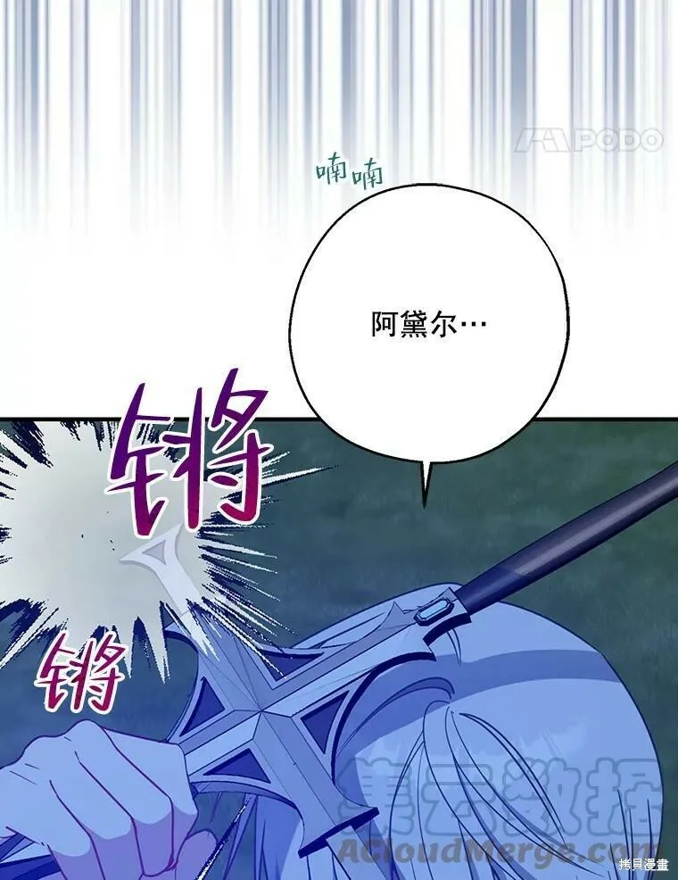 第47话 第97页