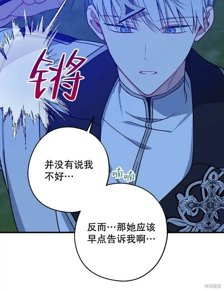 第47话 第98页