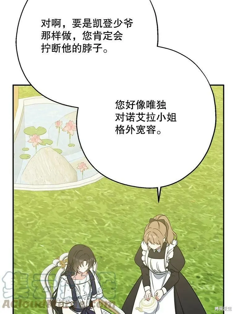 第49话 第5页