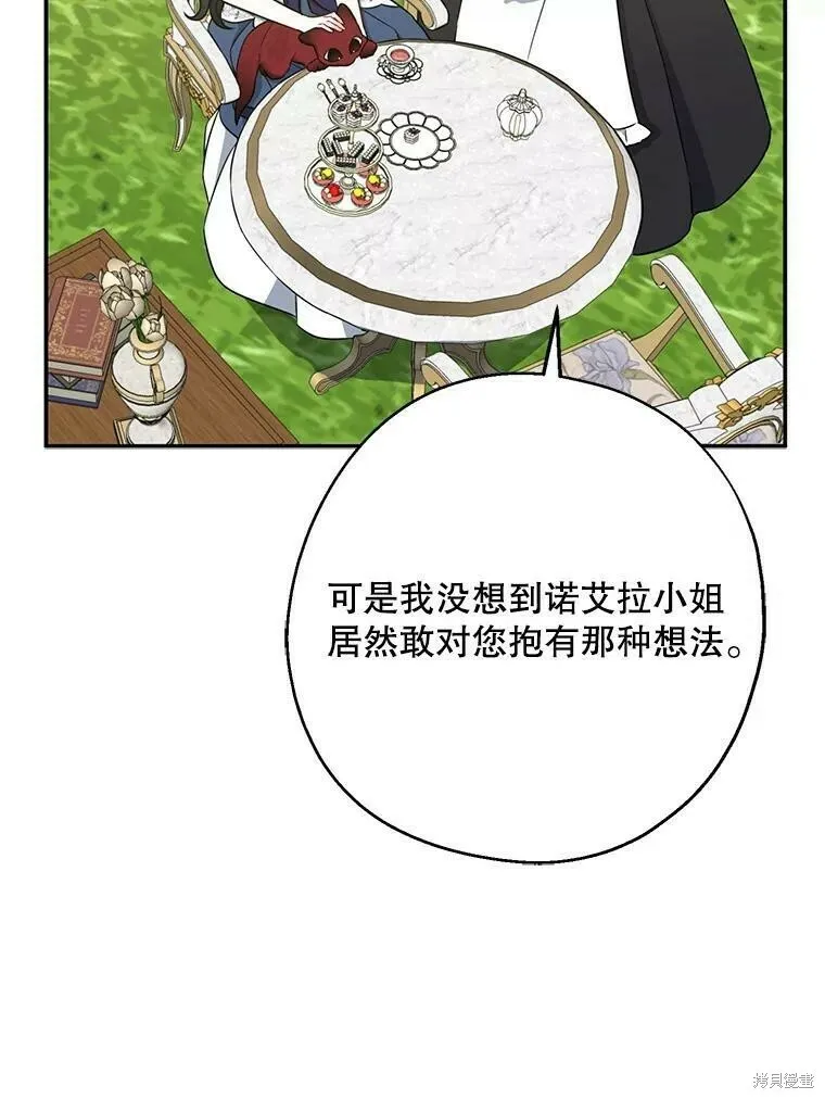 第49话 第6页