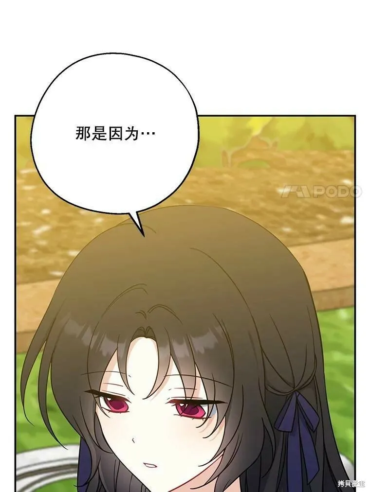 第49话 第7页