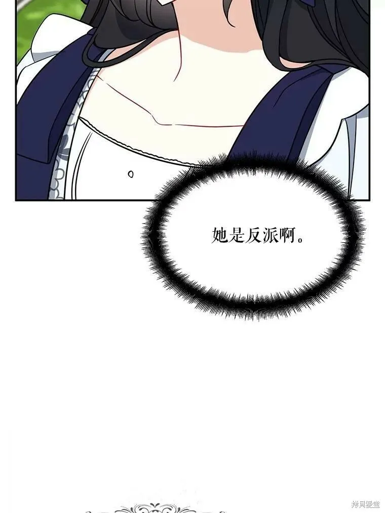 第49话 第8页