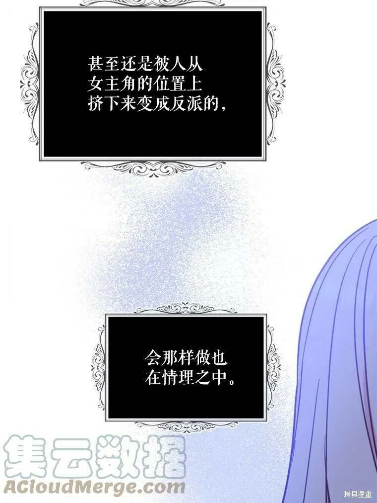 第49话 第9页