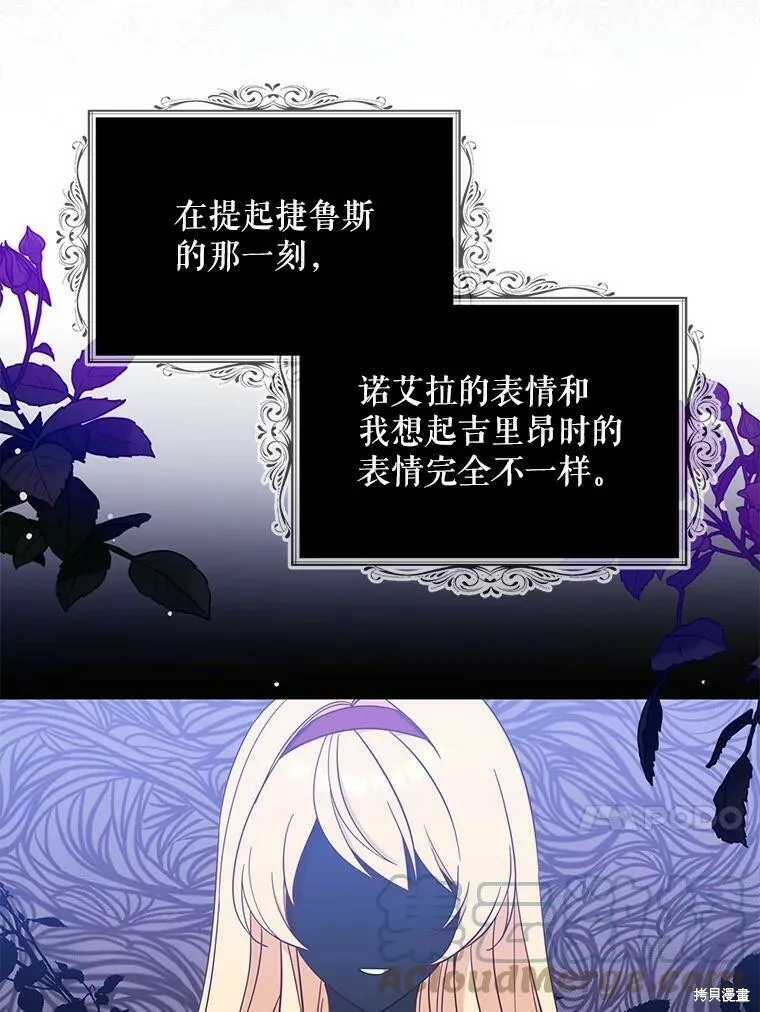 第49话 第13页