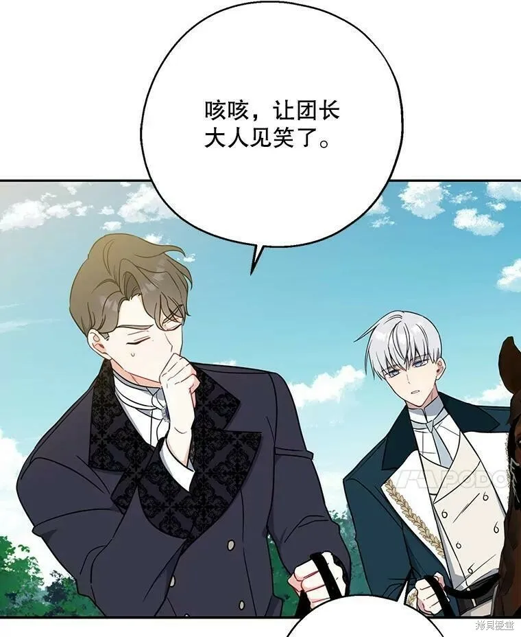 第49话 第27页