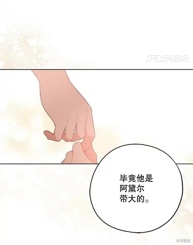 第49话 第31页