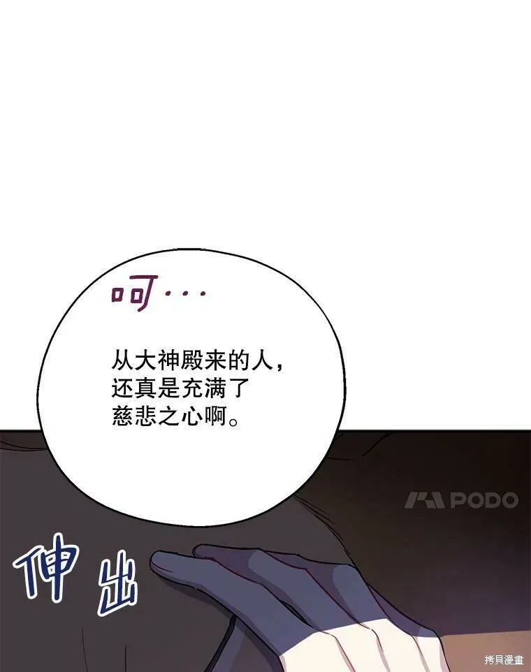 第49话 第44页