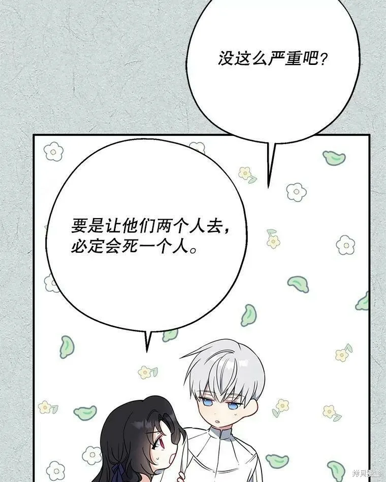 第49话 第50页