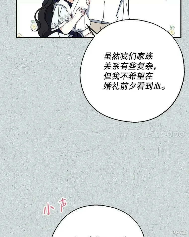 第49话 第51页