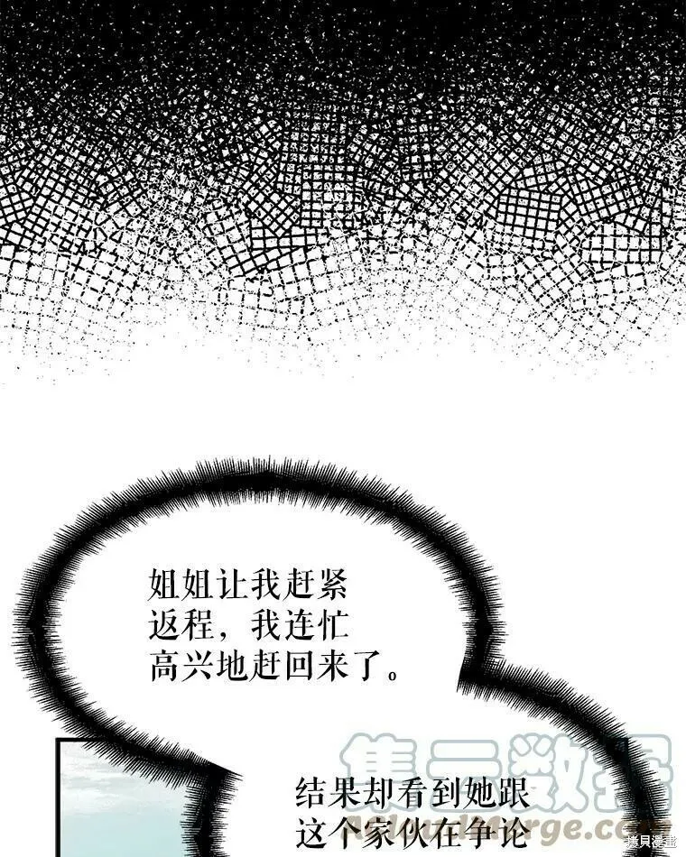 第49话 第57页