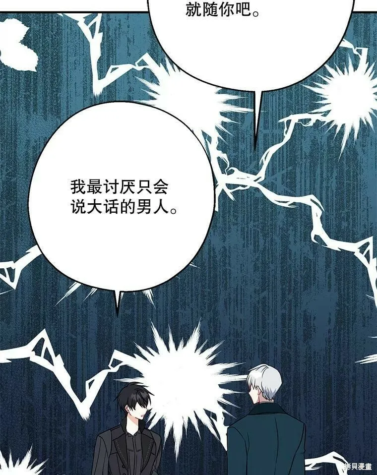 第49话 第64页