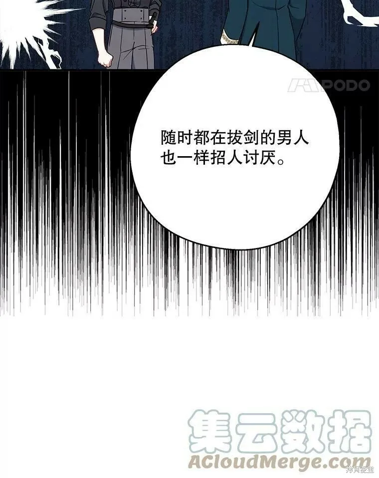 第49话 第65页