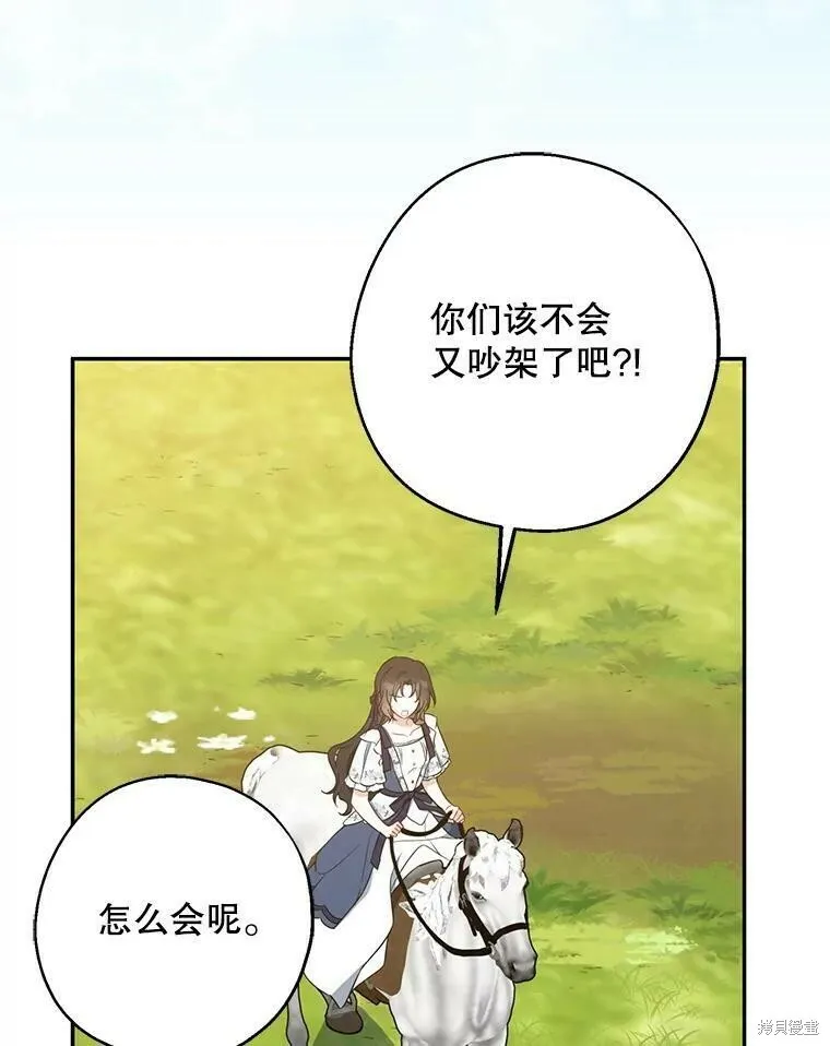 第49话 第70页