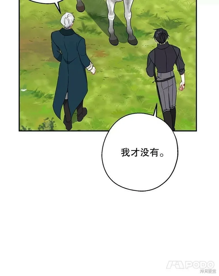 第49话 第71页
