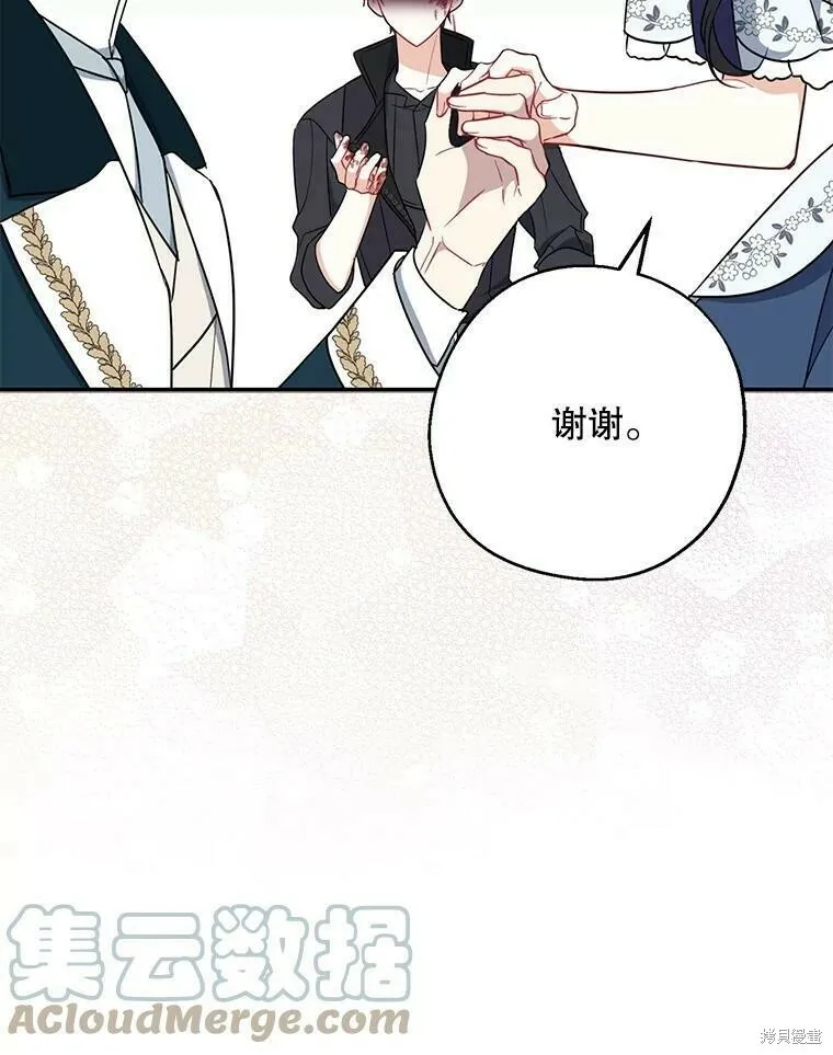 第49话 第73页