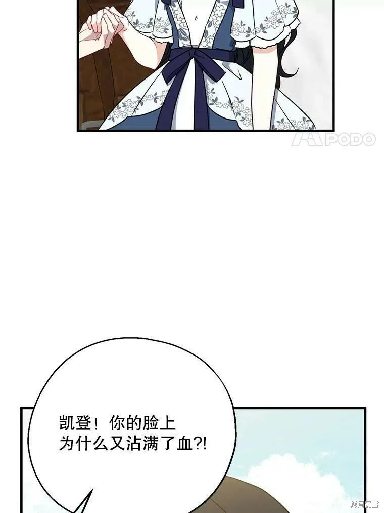 第49话 第75页