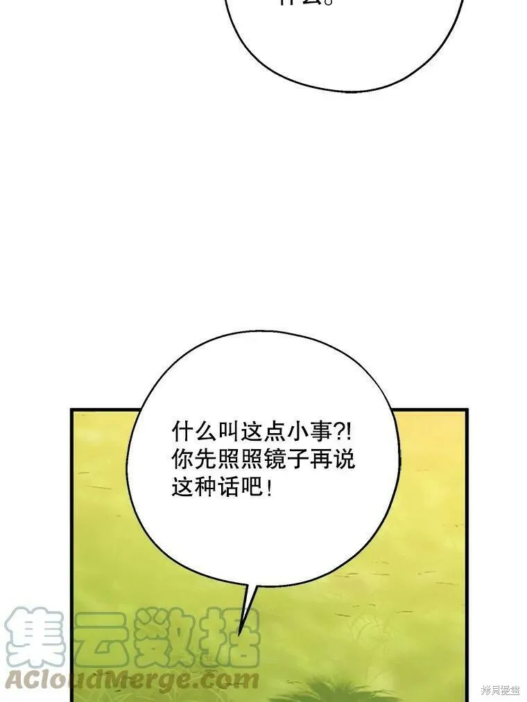 第49话 第77页