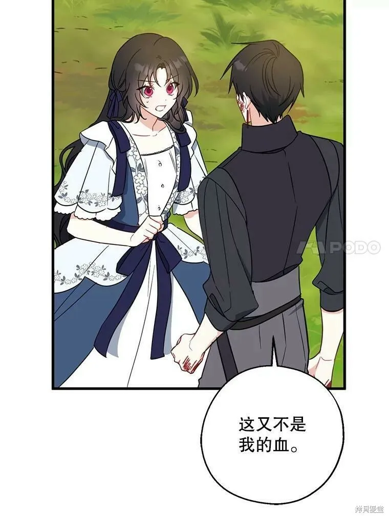 第49话 第78页