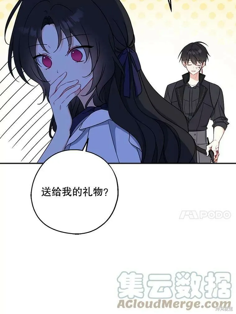 第49话 第81页