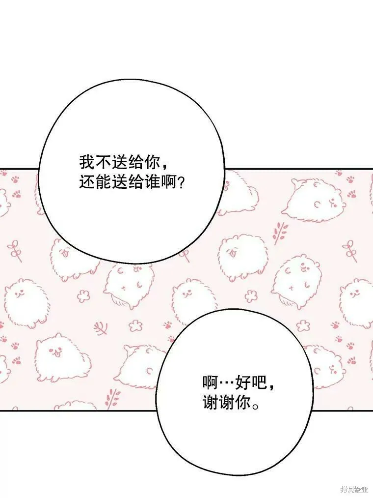 第49话 第82页