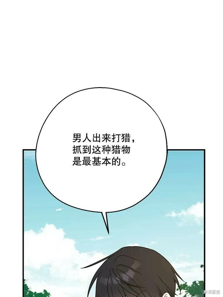 第49话 第83页