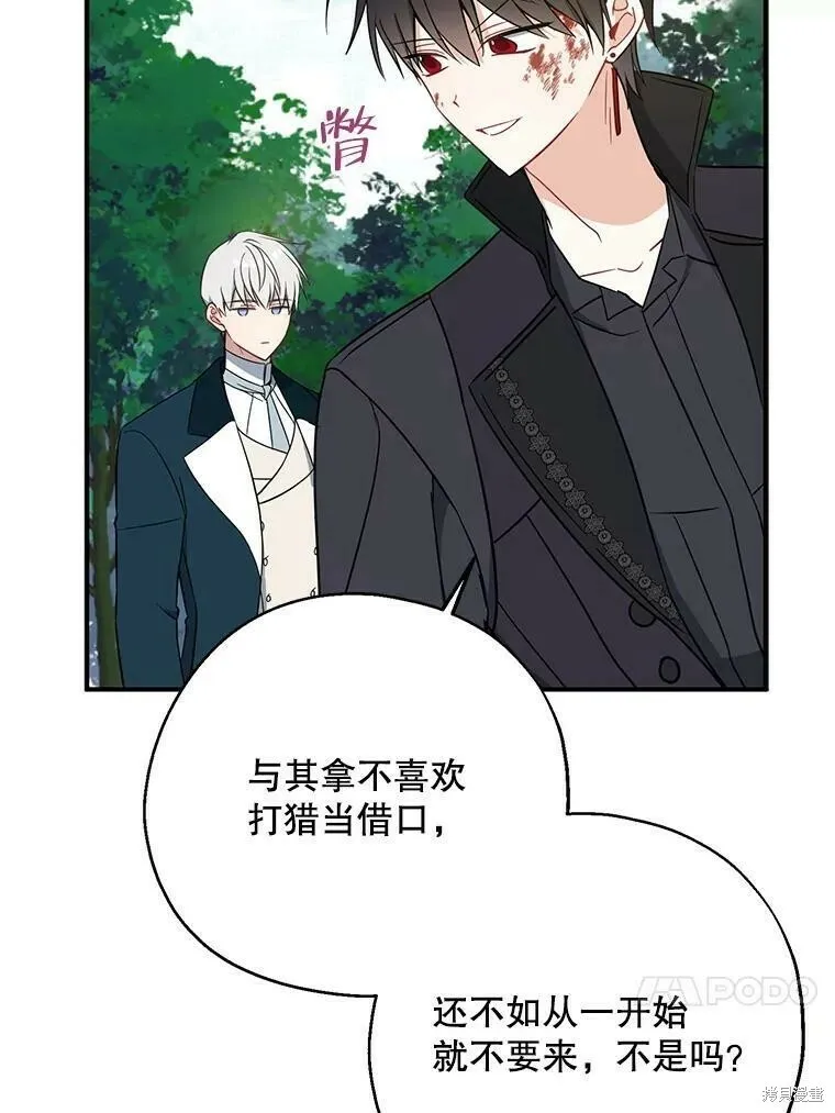 第49话 第84页