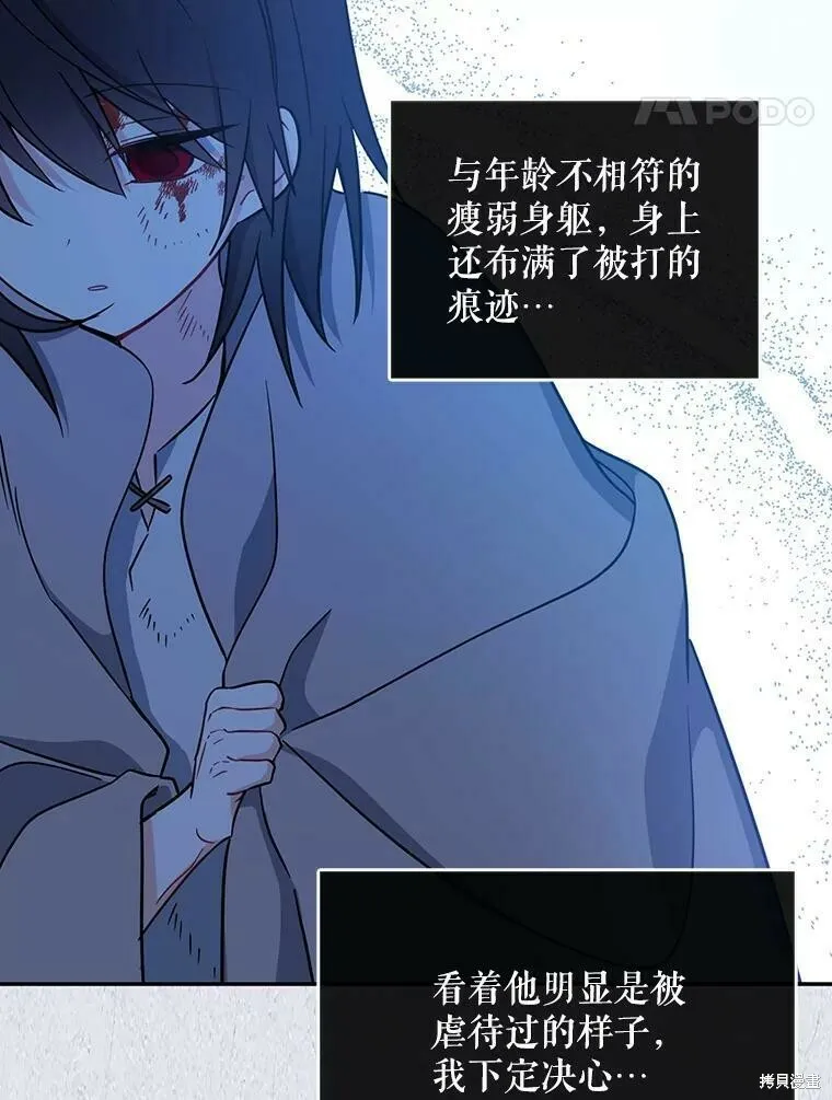 第49话 第88页