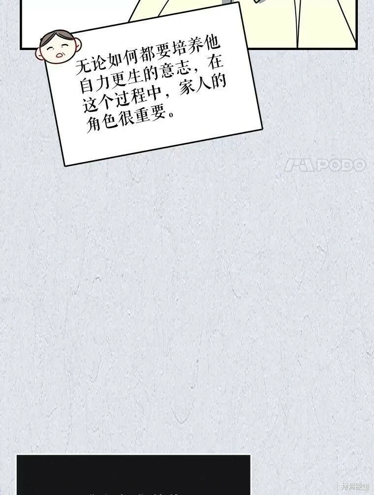 第49话 第91页