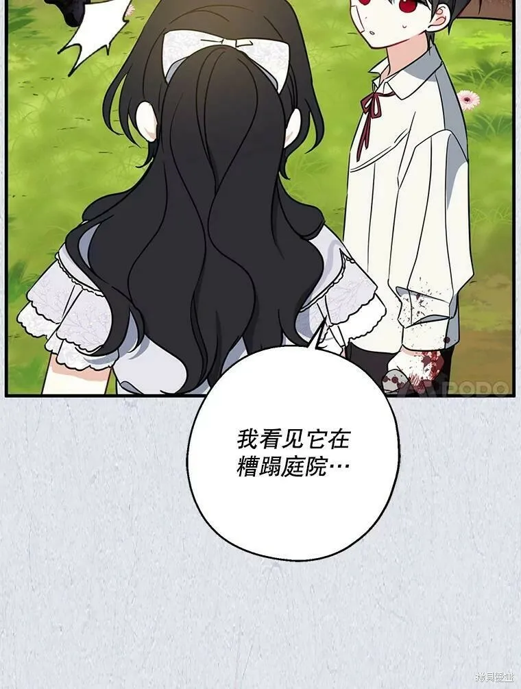 第49话 第94页