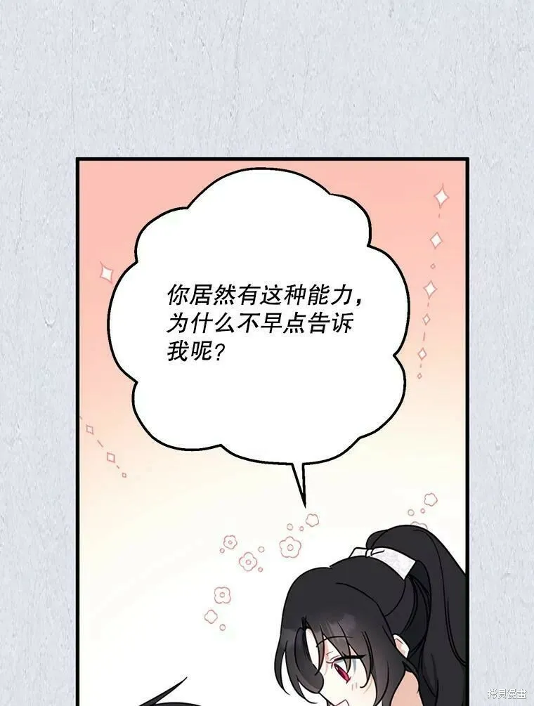 第49话 第95页