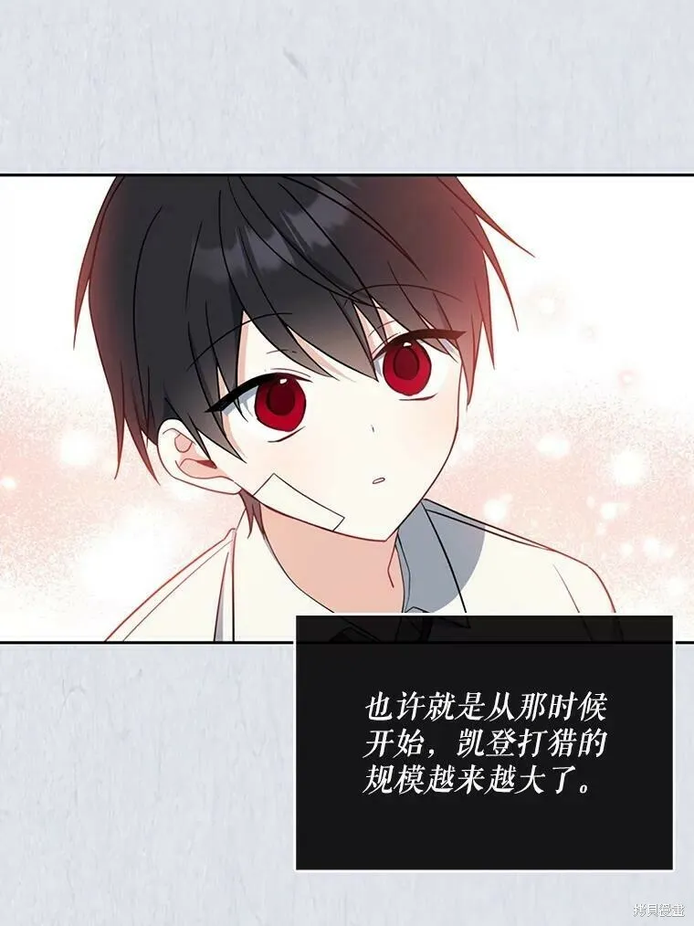 第49话 第99页