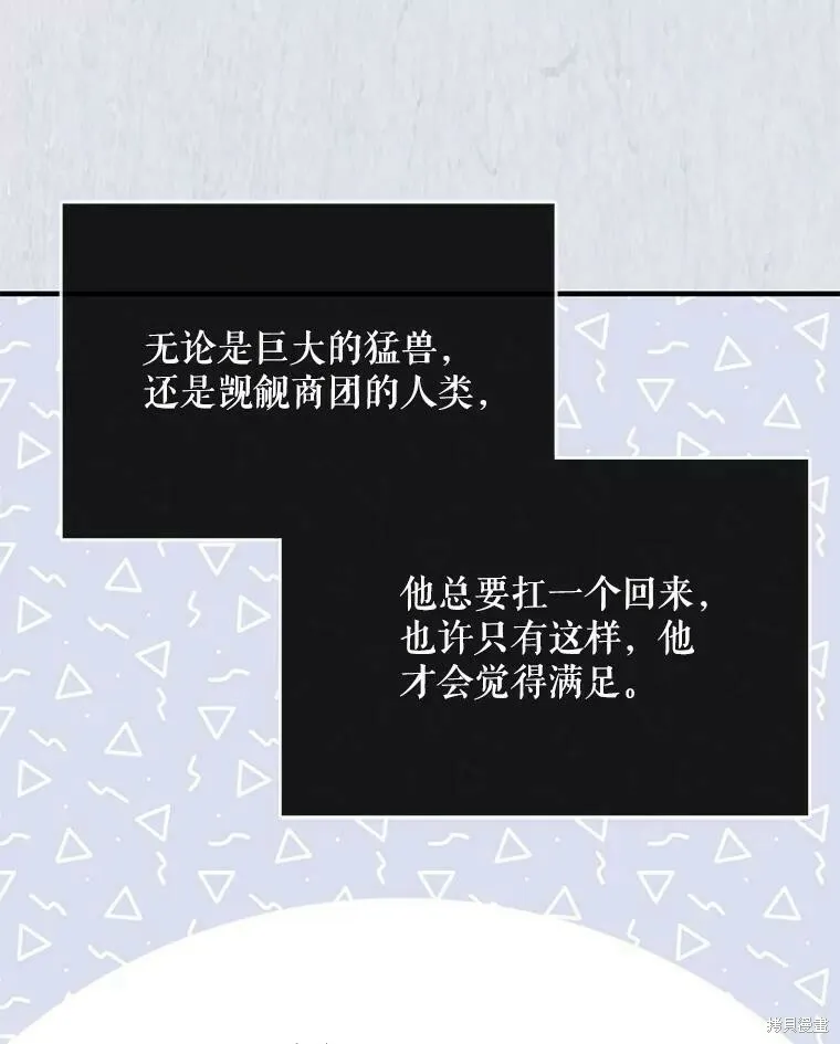 第49话 第100页