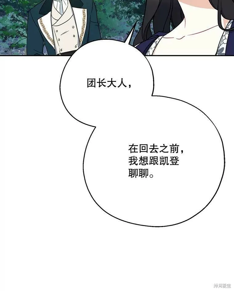 第49话 第103页