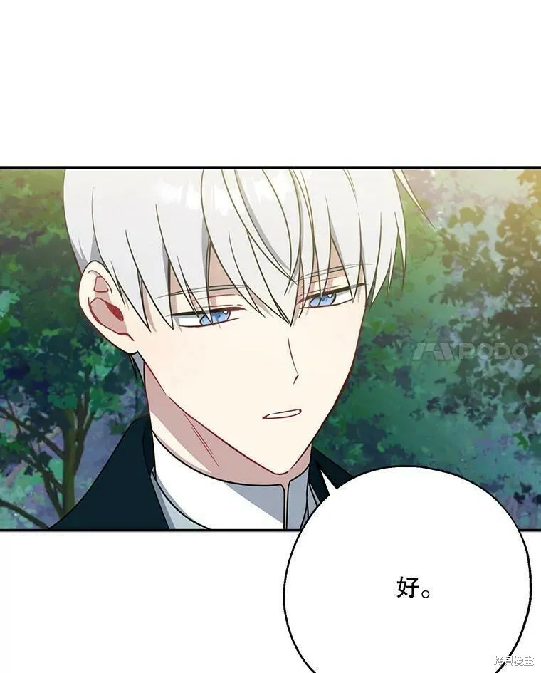 第49话 第104页