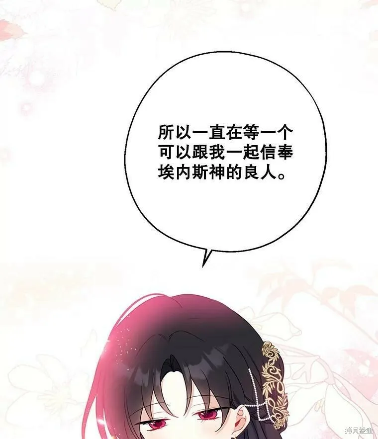 第46话 第2页