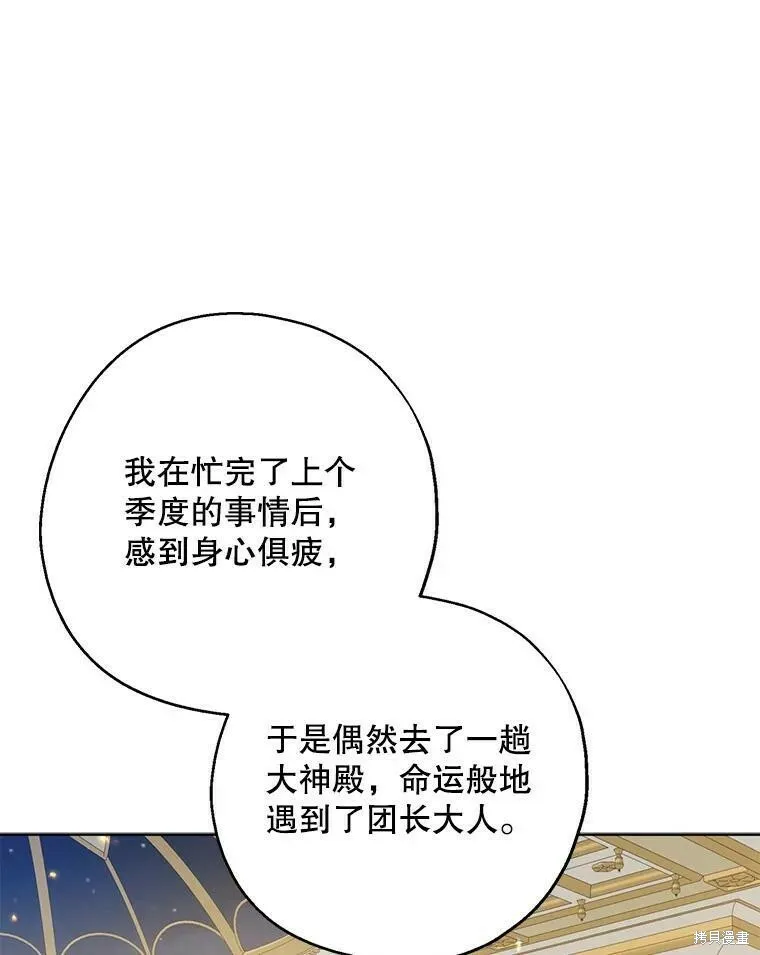 第46话 第6页