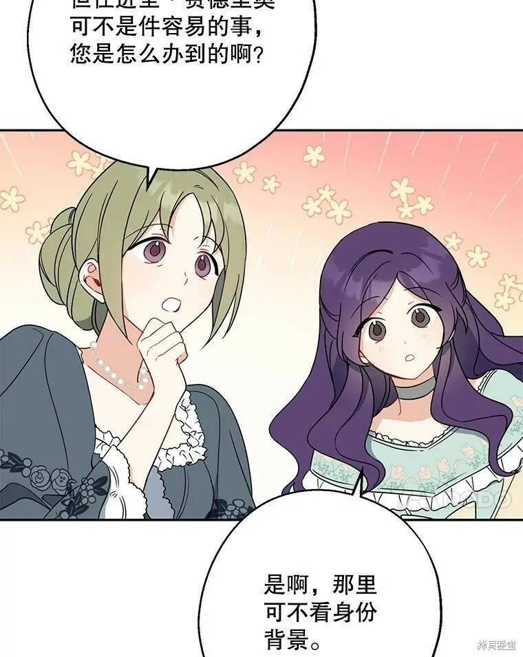 第46话 第8页