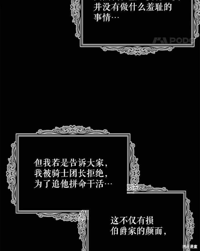 第46话 第12页