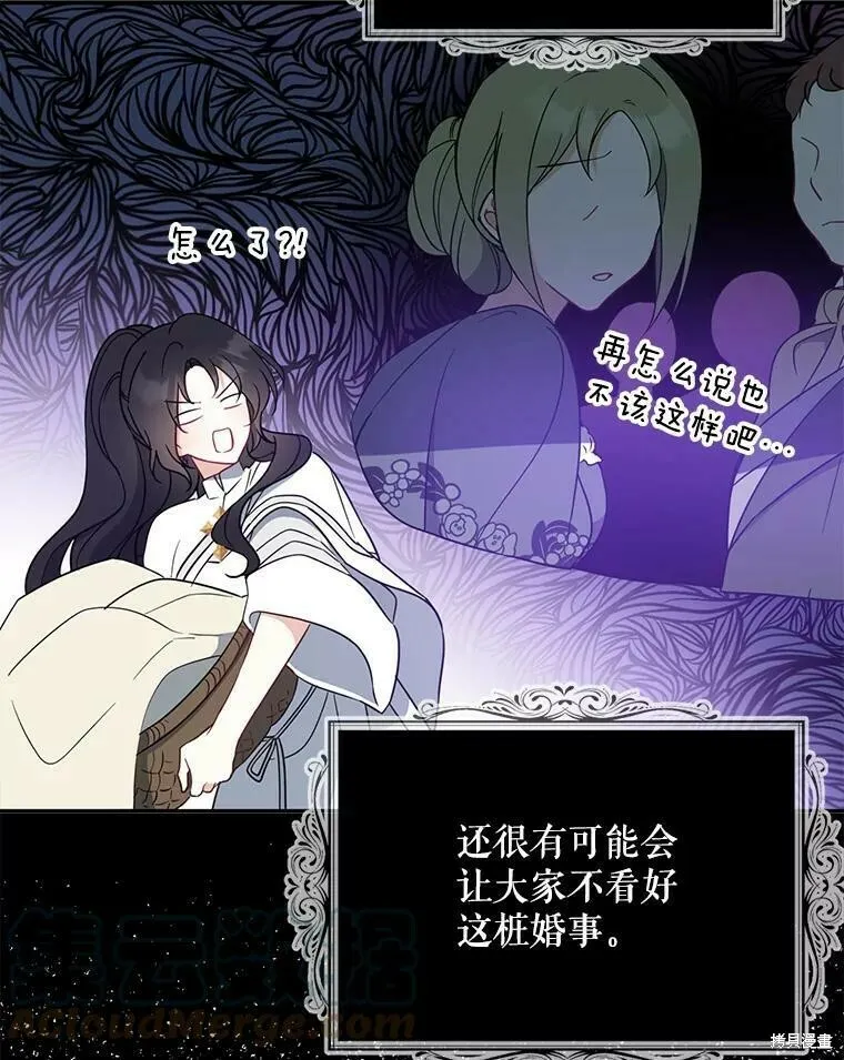 第46话 第13页