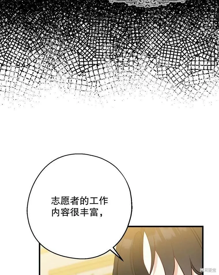 第46话 第14页
