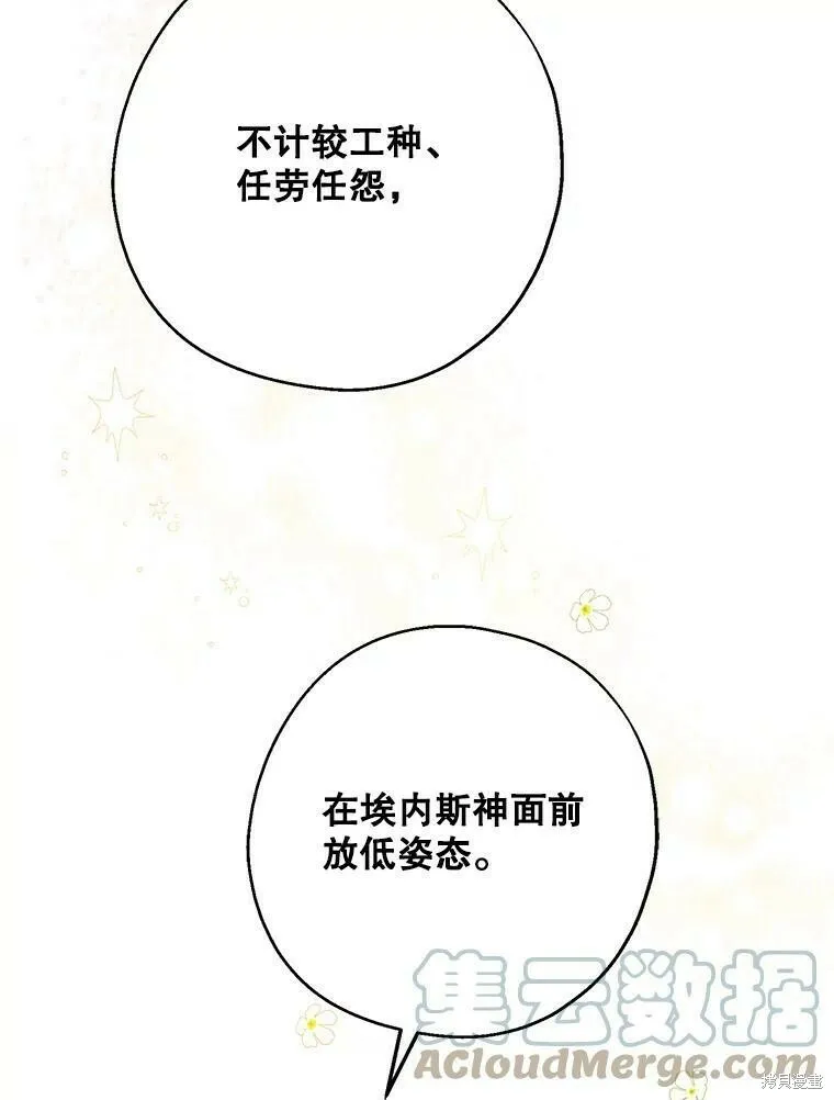 第46话 第21页