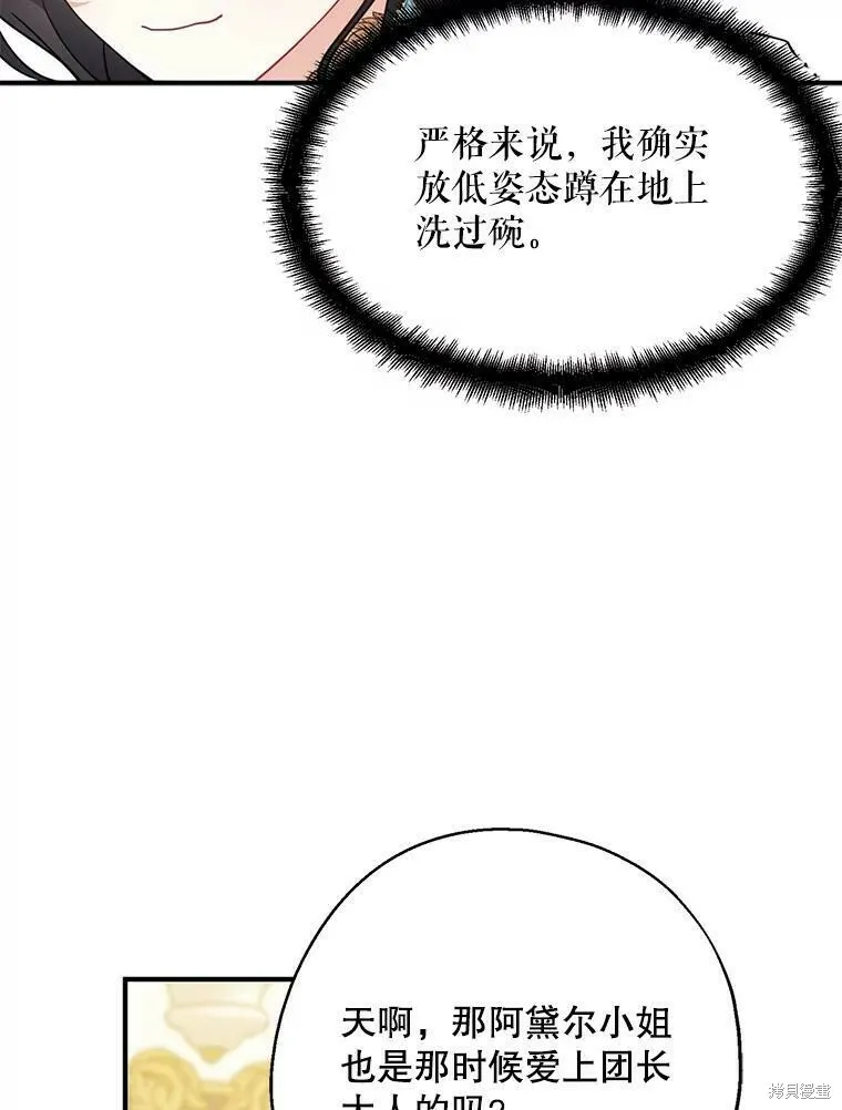 第46话 第27页