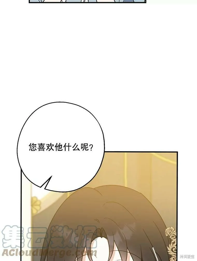 第46话 第29页