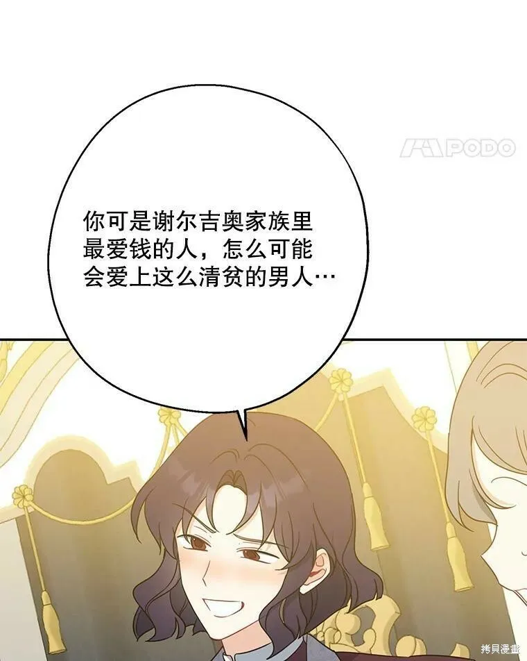 第46话 第35页