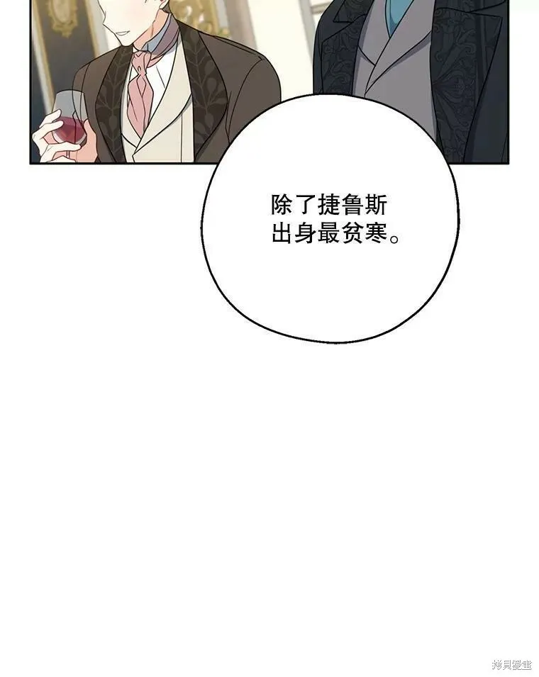 第46话 第44页