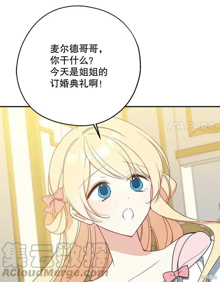 第46话 第45页