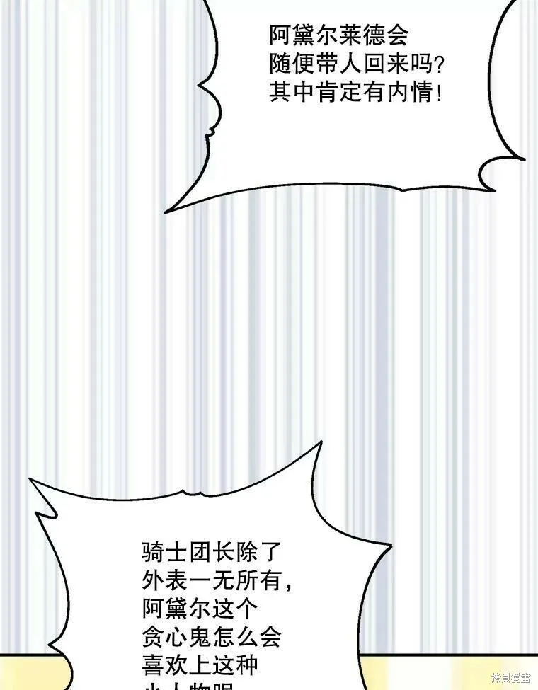第46话 第54页