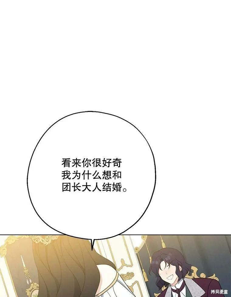 第46话 第56页