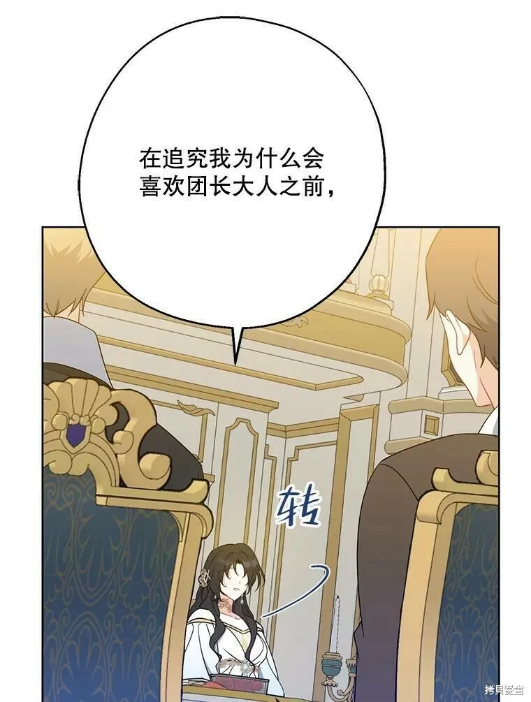 第46话 第60页