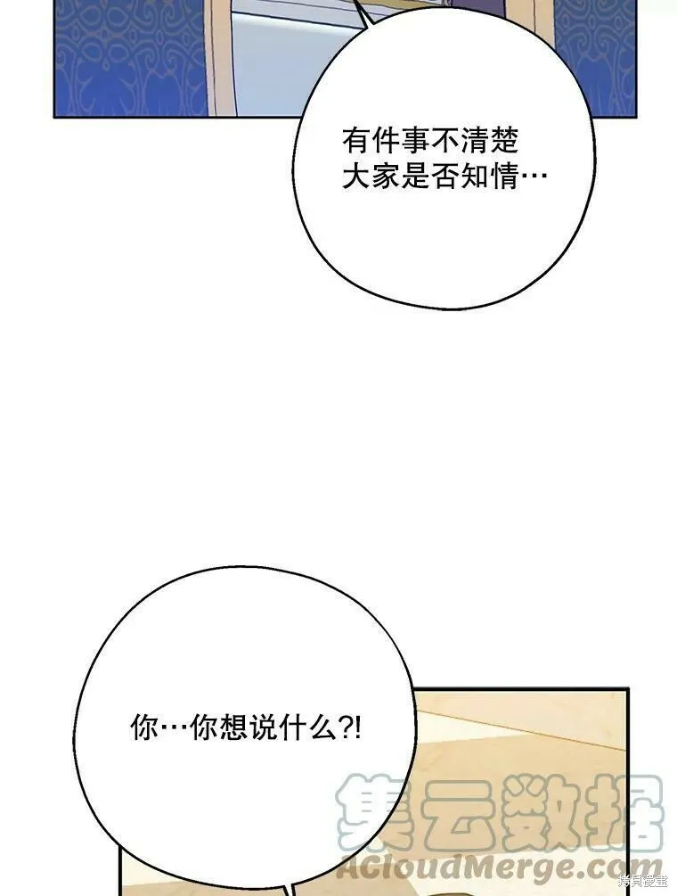 第46话 第61页